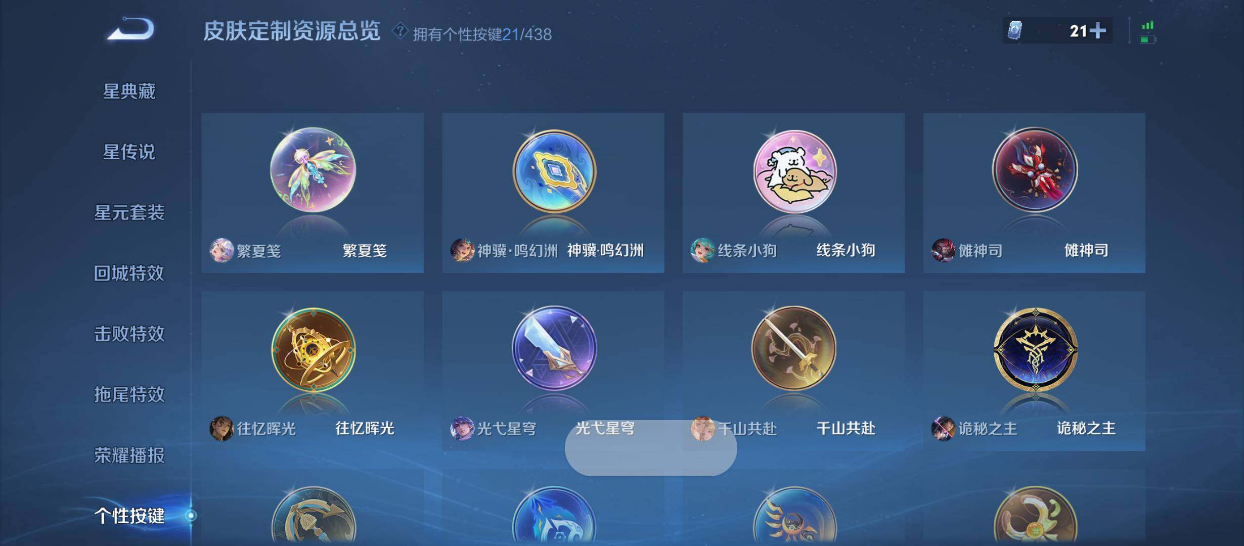 WZQM4768473王者荣耀账号详情图10 WZQM4768473王者荣耀账号详情图10