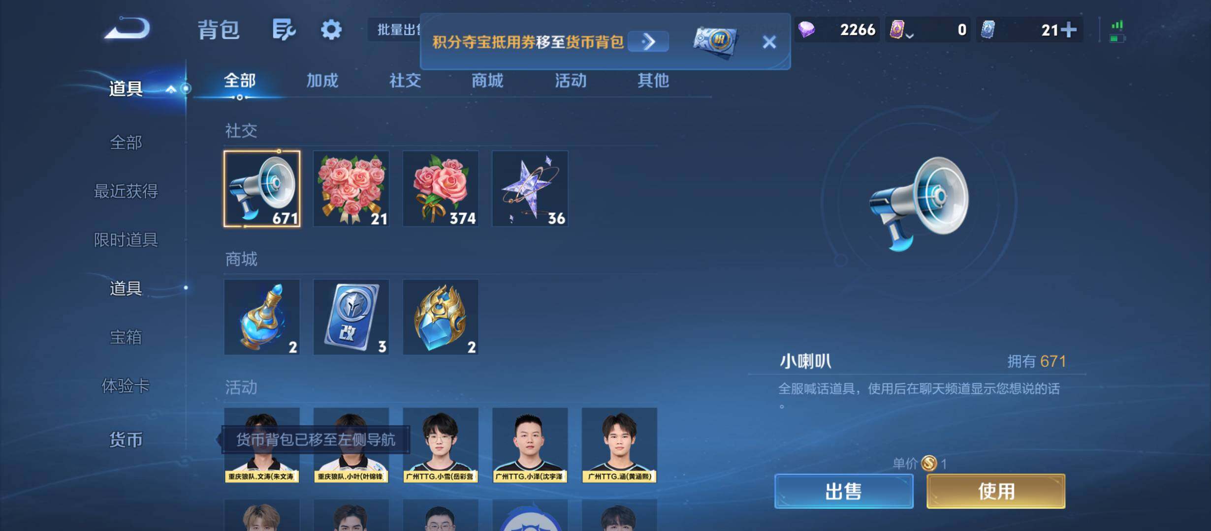WZQM4768473王者荣耀账号详情图11 WZQM4768473王者荣耀账号详情图11
