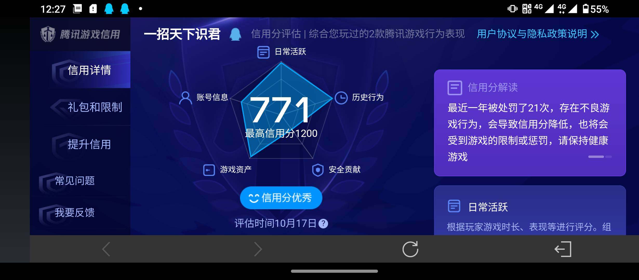 WZQM4768473王者荣耀账号详情图13 WZQM4768473王者荣耀账号详情图13
