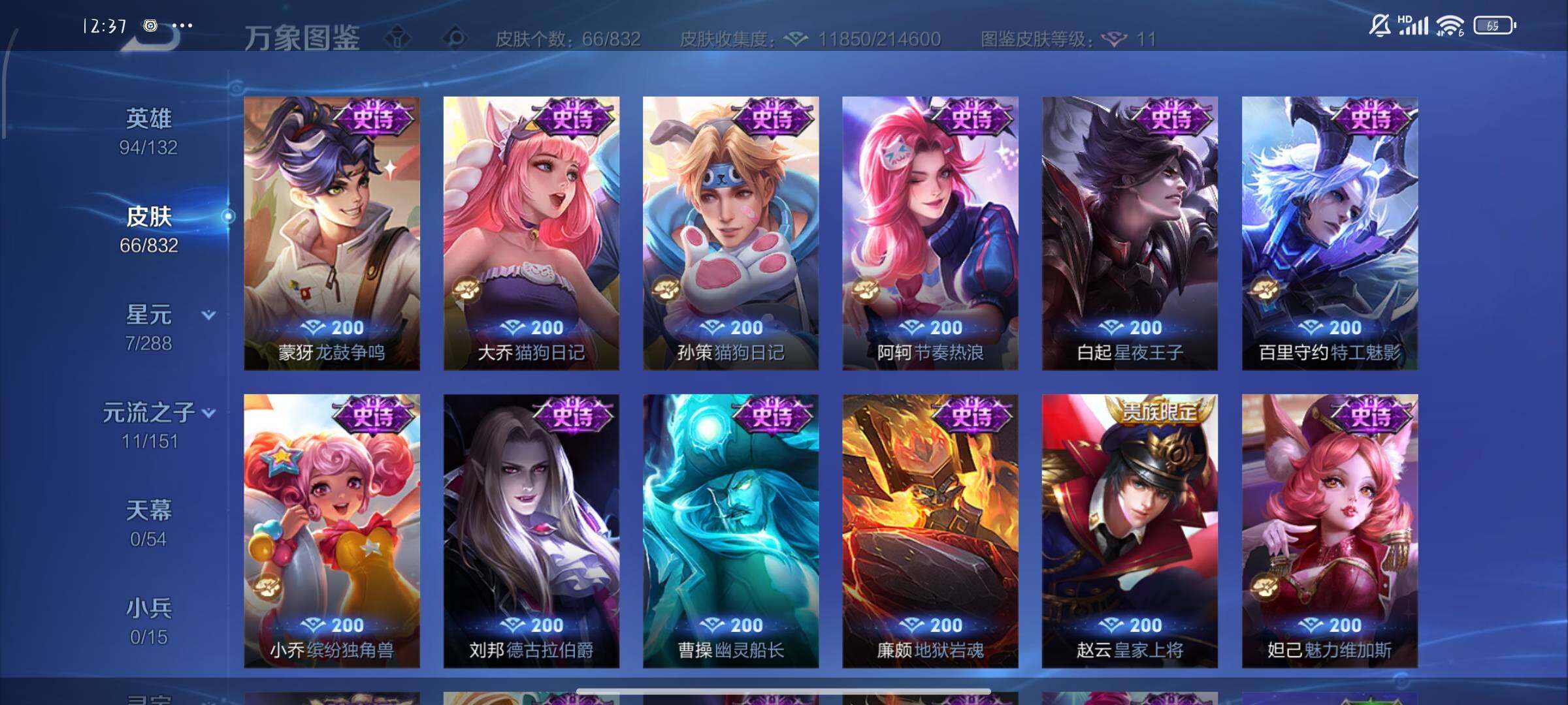 账号详情图片