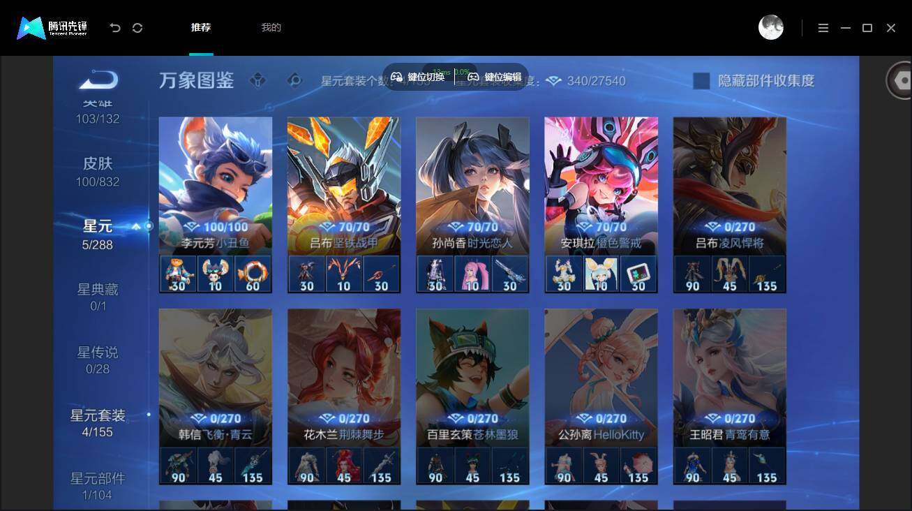 账号详情图片