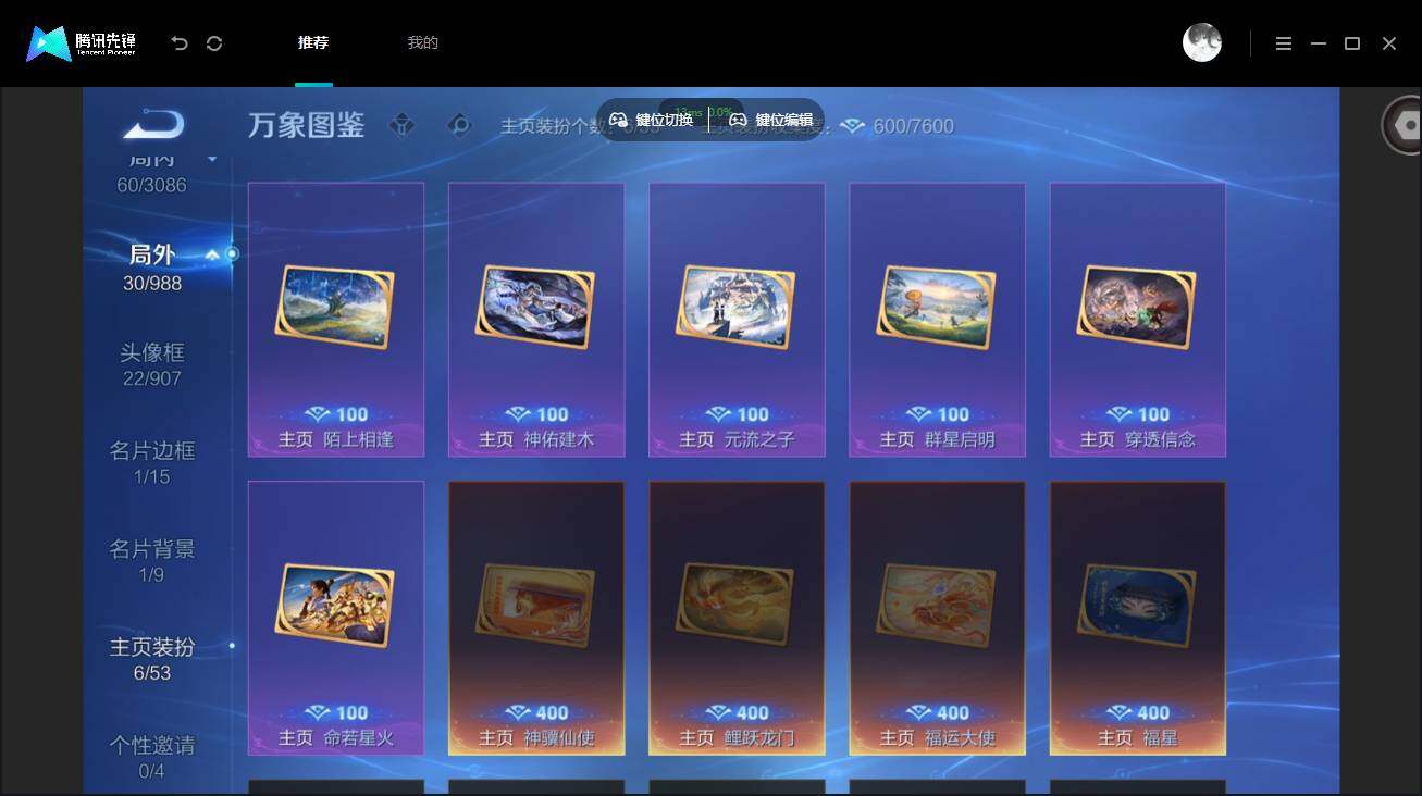 账号详情图片