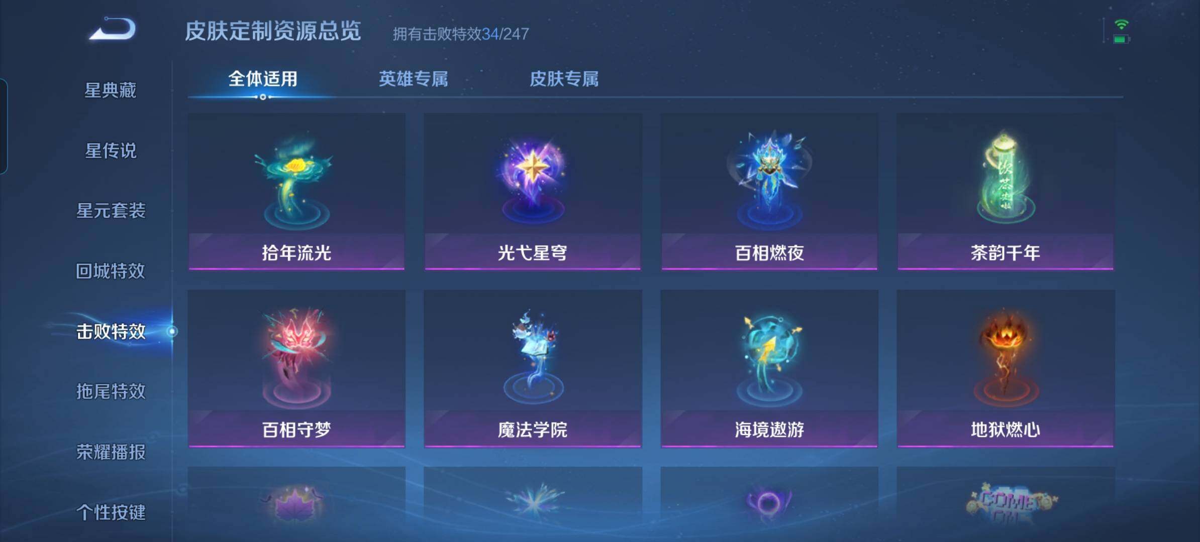 WZQM4759738王者荣耀账号详情图13 WZQM4759738王者荣耀账号详情图13