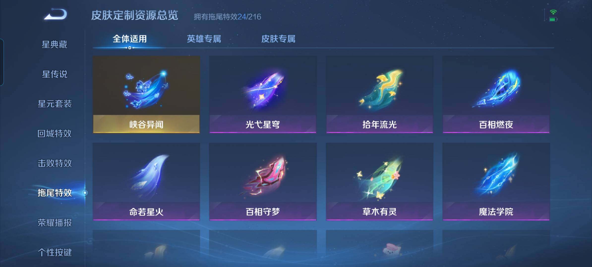 WZQM4759738王者荣耀账号详情图12 WZQM4759738王者荣耀账号详情图12