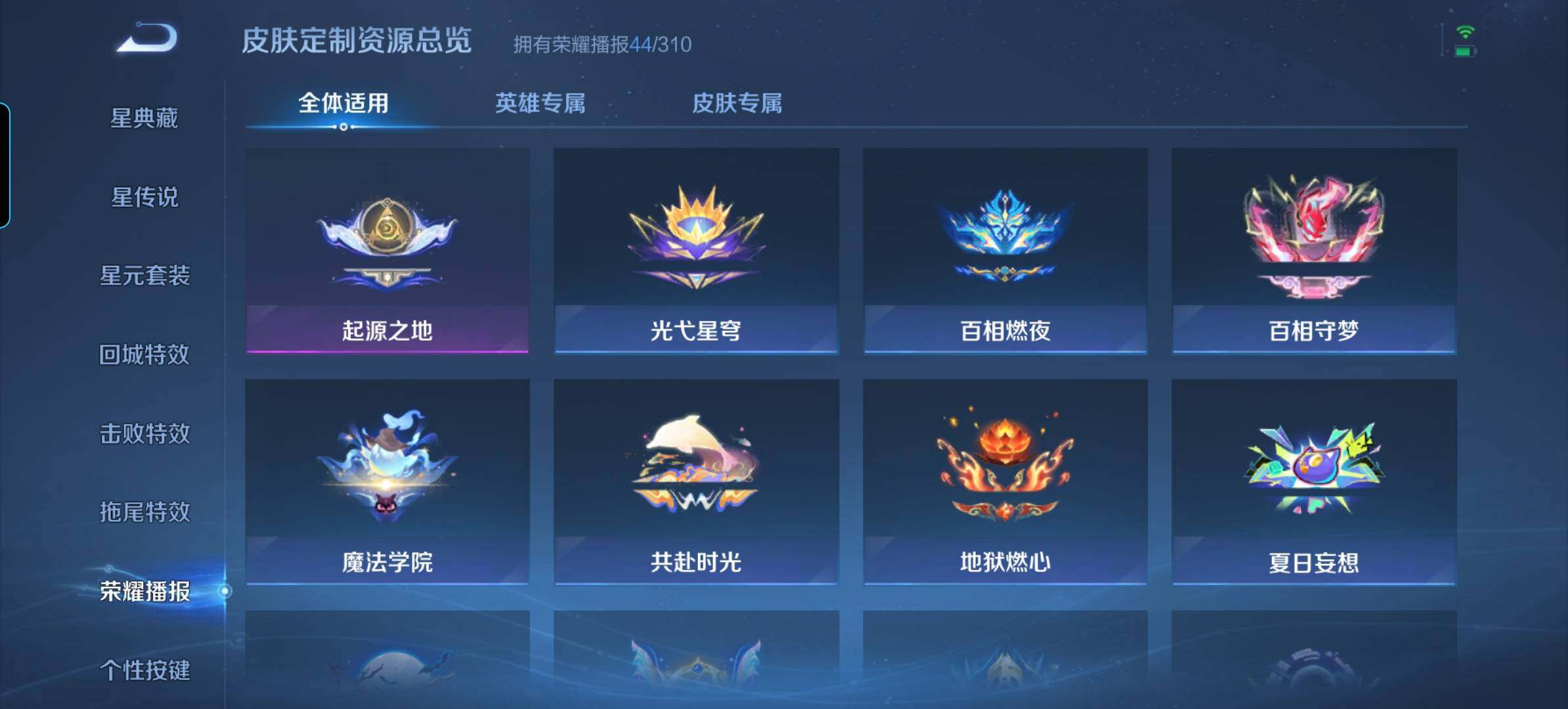 WZQM4759738王者荣耀账号详情图11 WZQM4759738王者荣耀账号详情图11
