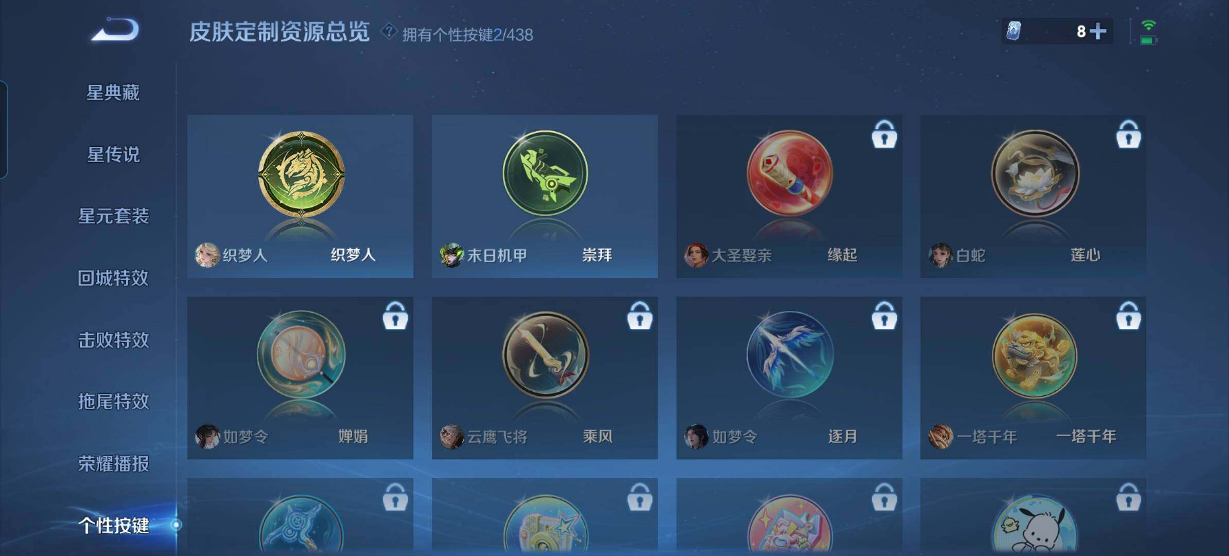 WZQM4759738王者荣耀账号详情图10 WZQM4759738王者荣耀账号详情图10
