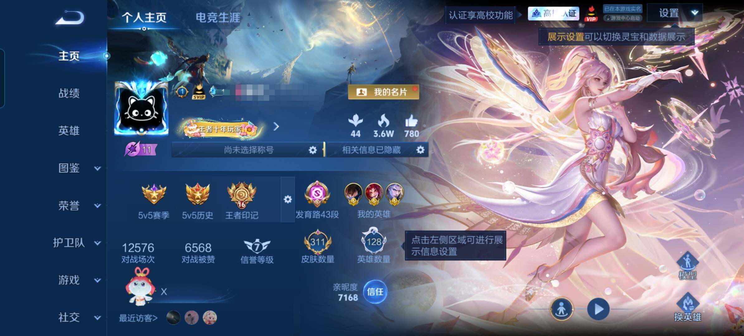 WZQM4759738王者荣耀账号详情图7 WZQM4759738王者荣耀账号详情图7