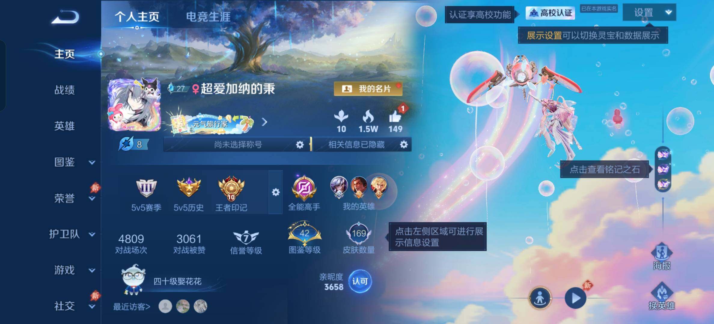 WZMMN4760555王者荣耀账号详情图3 WZMMN4760555王者荣耀账号详情图3