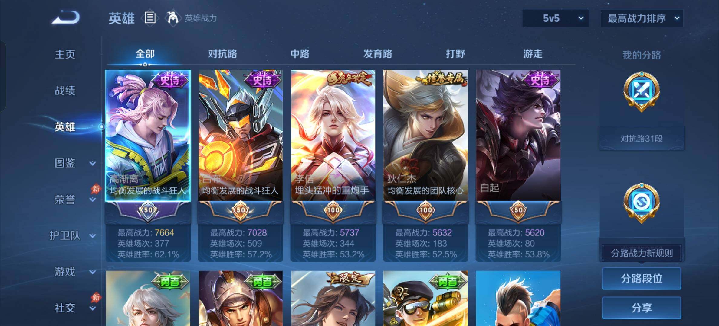 WZMMN4760555王者荣耀账号详情图4 WZMMN4760555王者荣耀账号详情图4