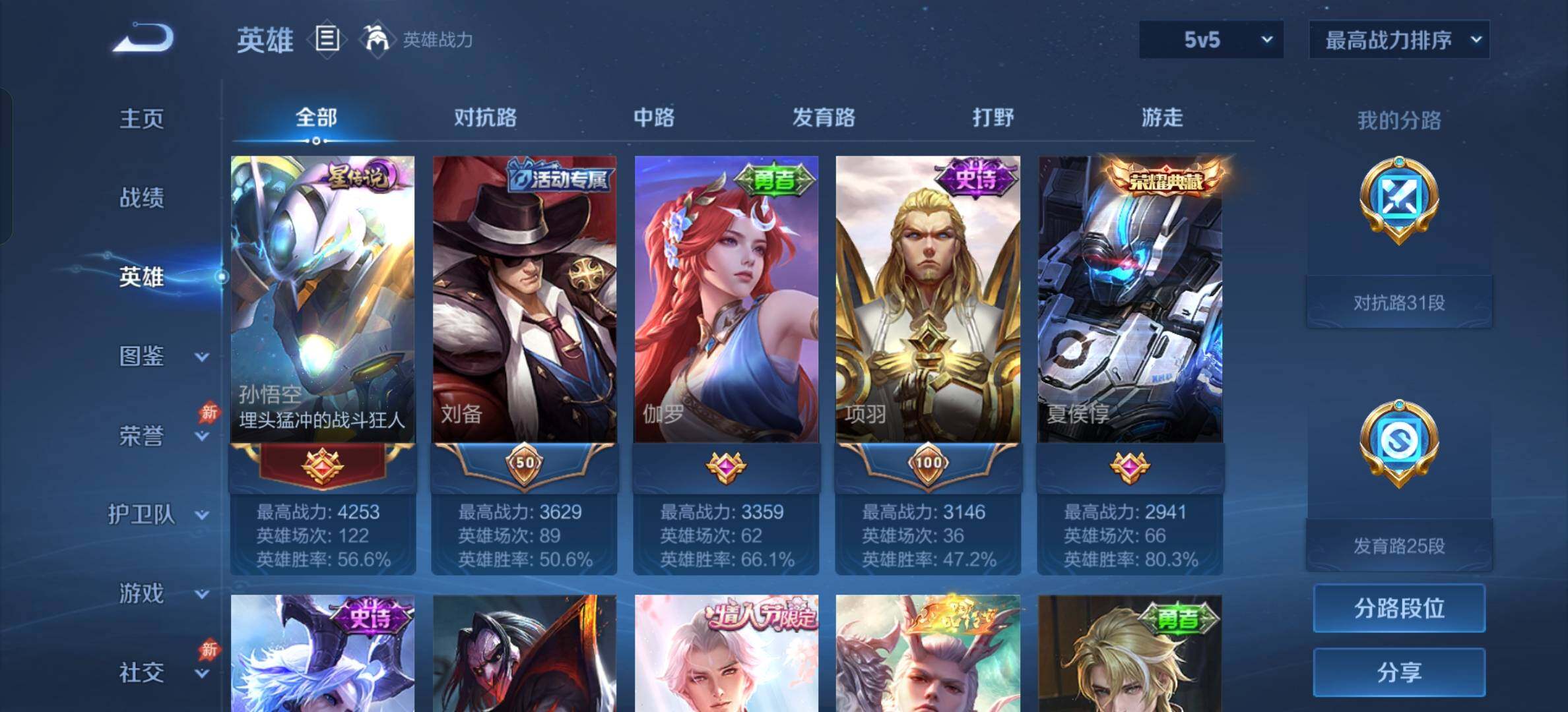 WZMMN4760555王者荣耀账号详情图5 WZMMN4760555王者荣耀账号详情图5