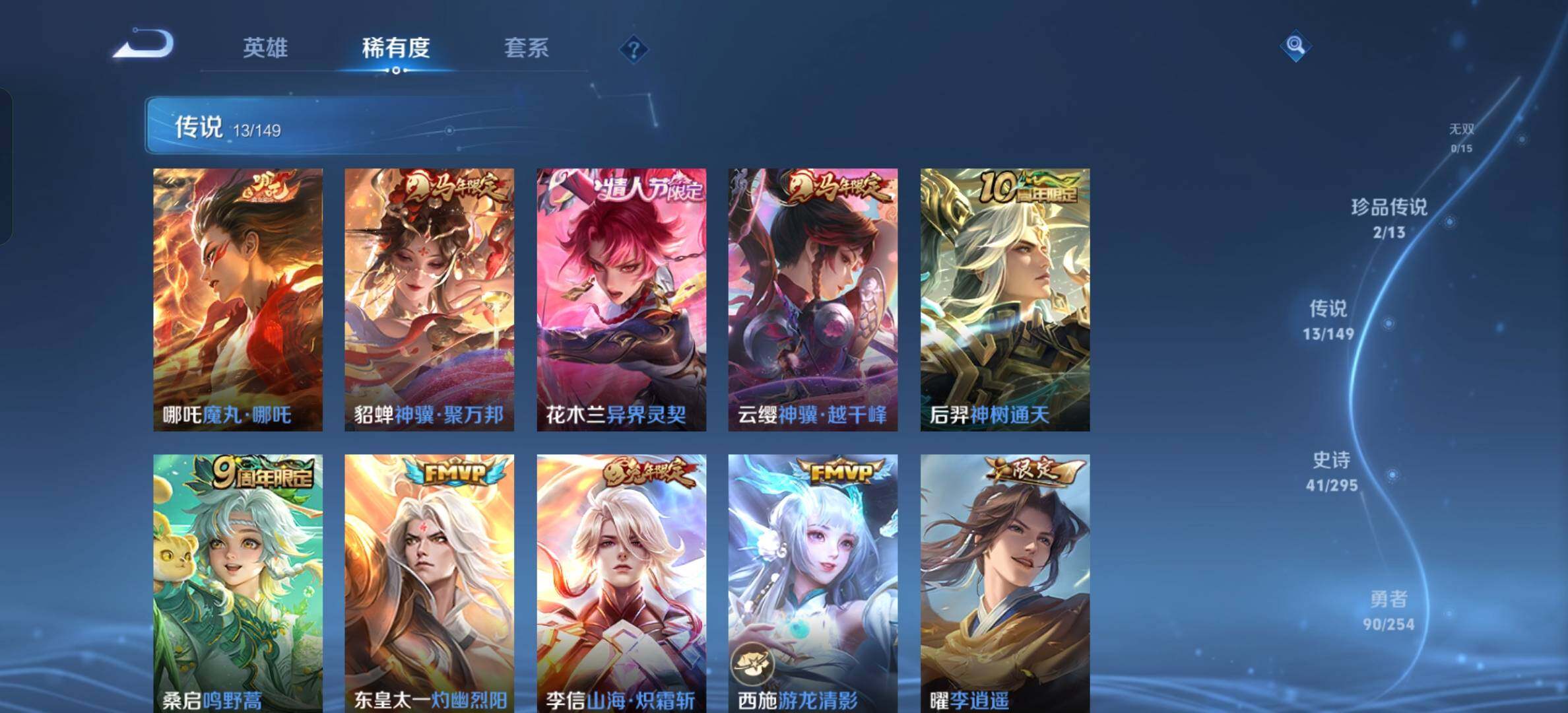 WZMMN4760555王者荣耀账号详情图11 WZMMN4760555王者荣耀账号详情图11