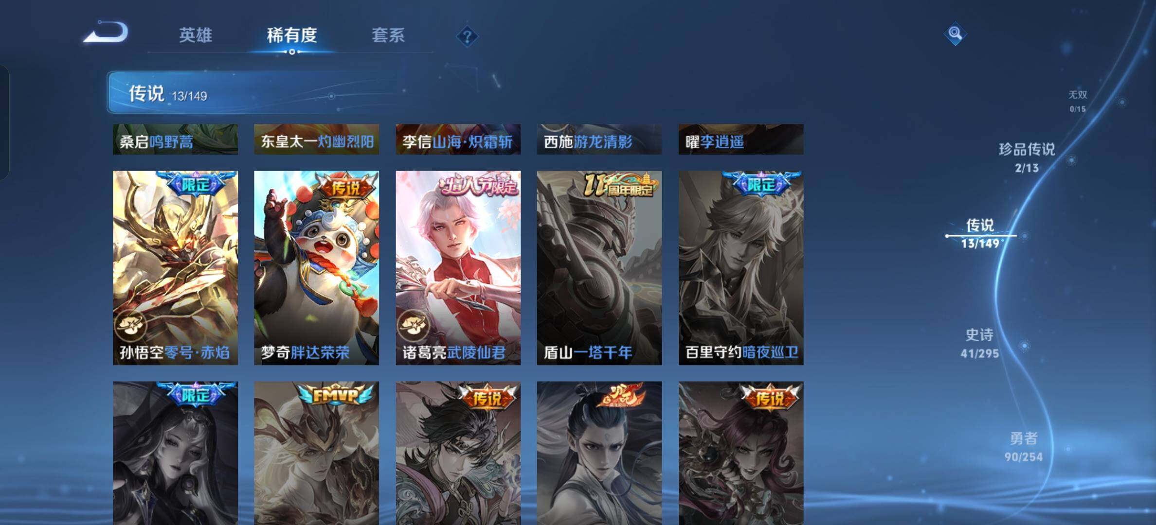 WZMMN4760555王者荣耀账号详情图12 WZMMN4760555王者荣耀账号详情图12