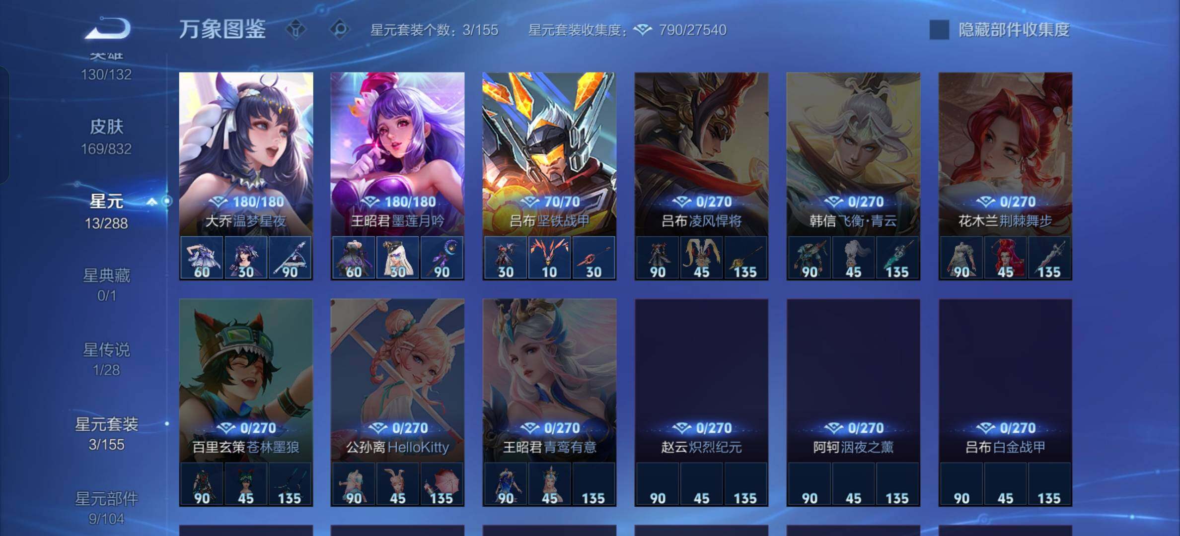WZMMN4760555王者荣耀账号详情图14 WZMMN4760555王者荣耀账号详情图14