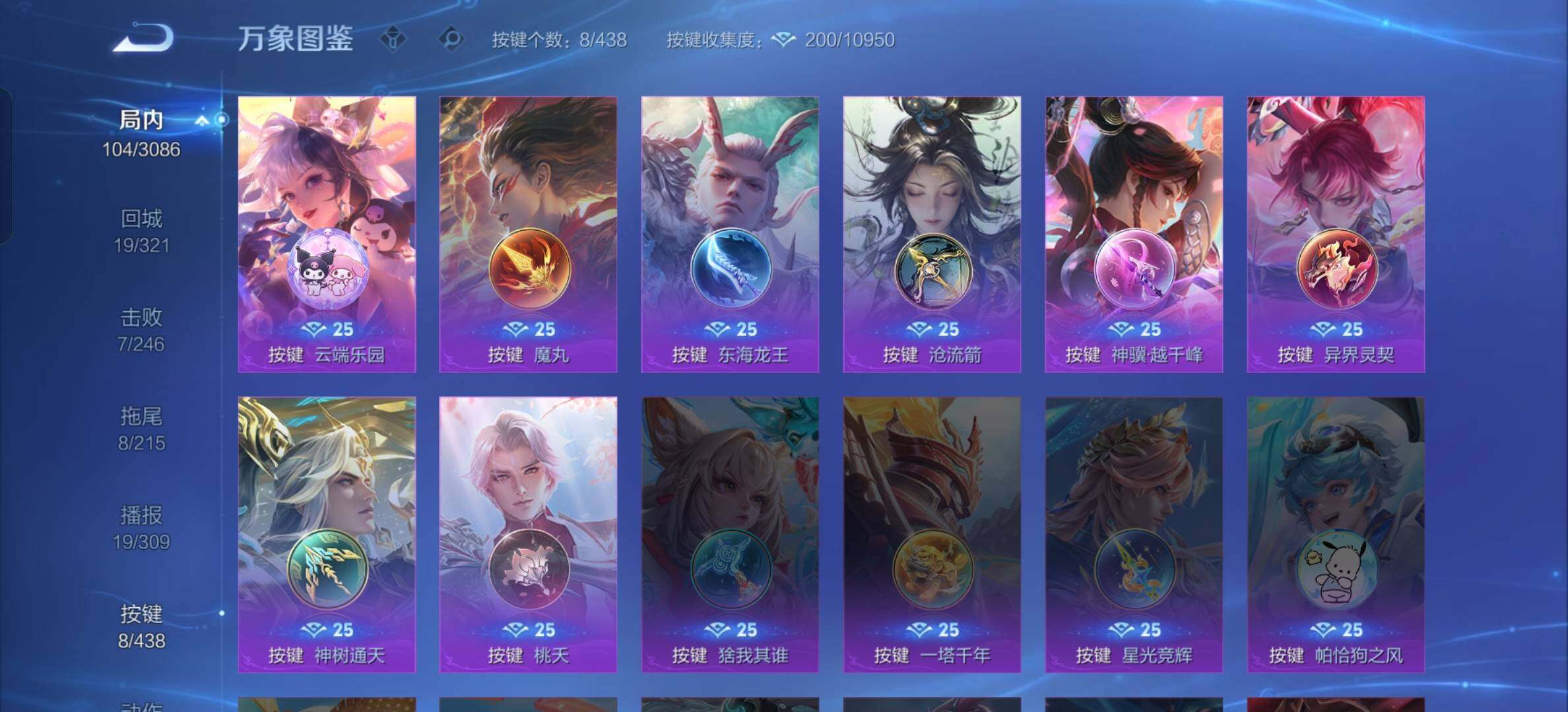 WZMMN4760555王者荣耀账号详情图17 WZMMN4760555王者荣耀账号详情图17