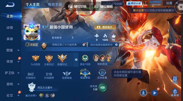 WZMMN4760475王者荣耀账号详情图3