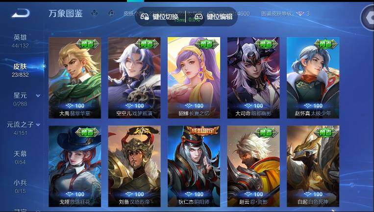 WZMMN4760475王者荣耀账号详情图8