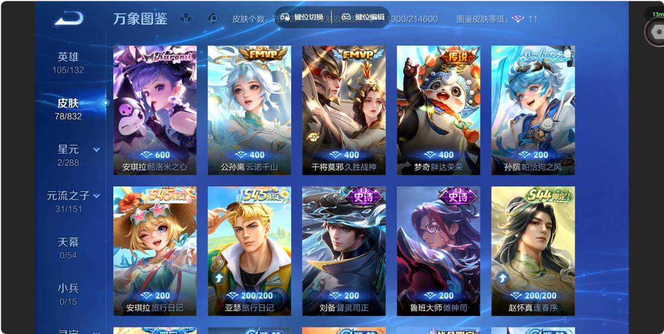 账号详情图片
