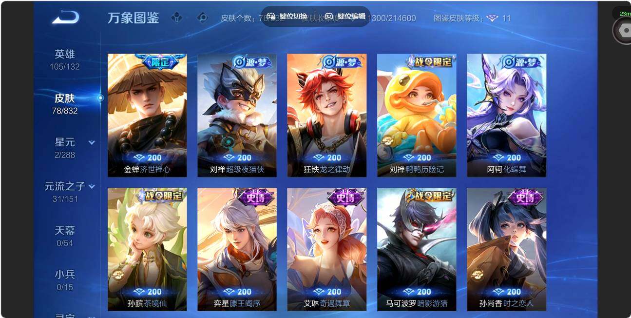 账号详情图片