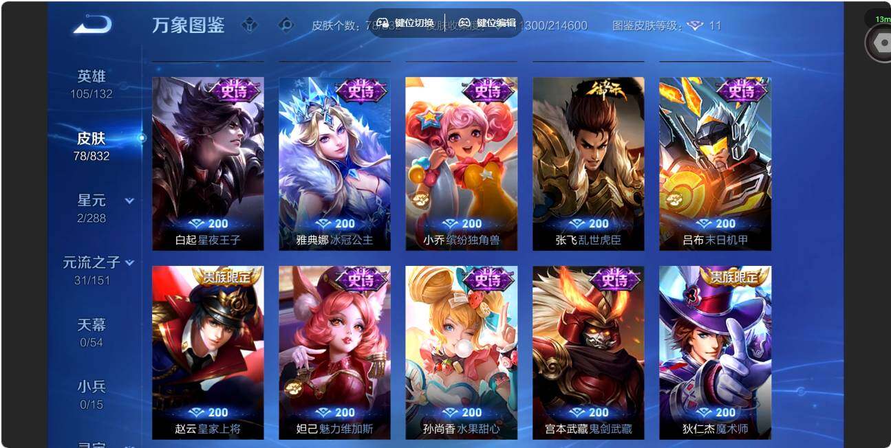 账号详情图片