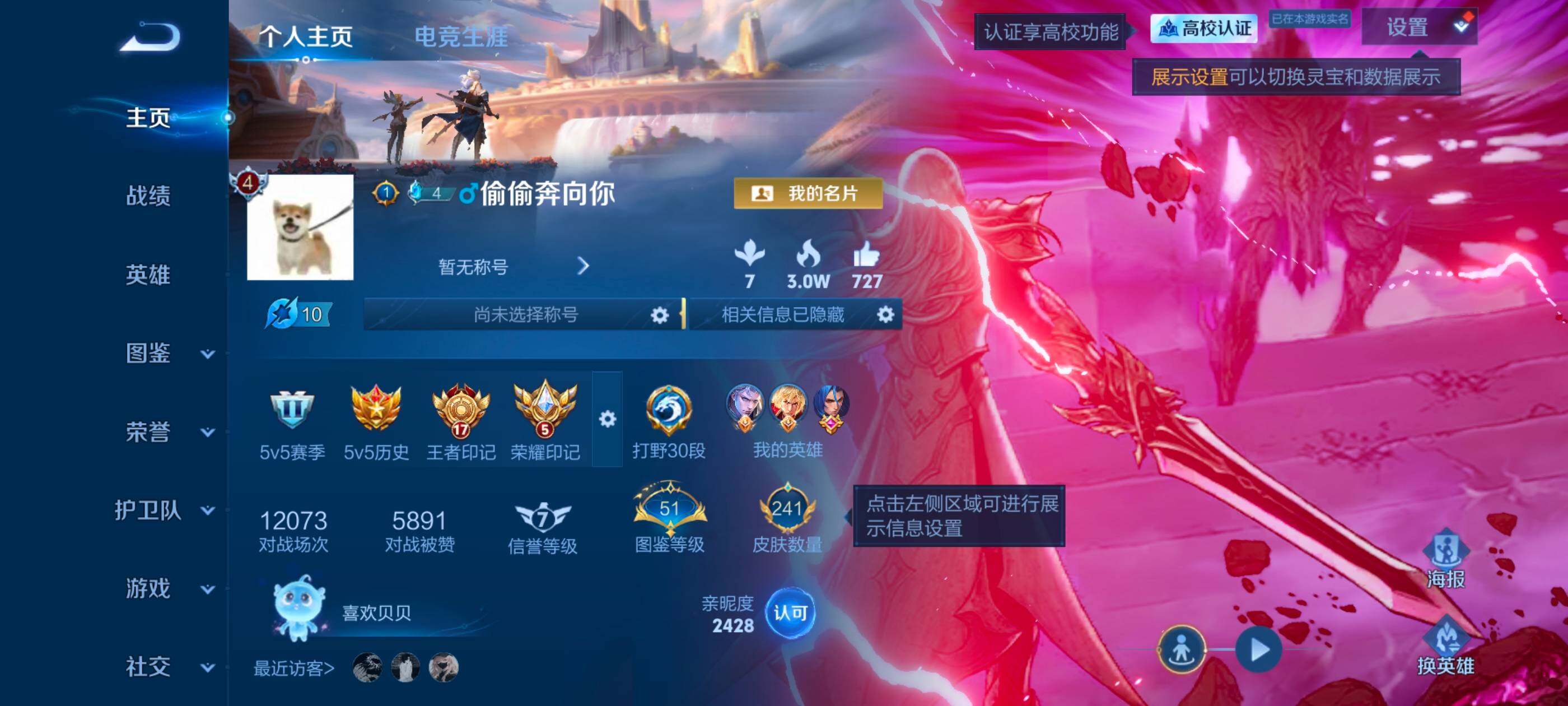 WZMMN4759595王者荣耀账号详情图7 WZMMN4759595王者荣耀账号详情图7
