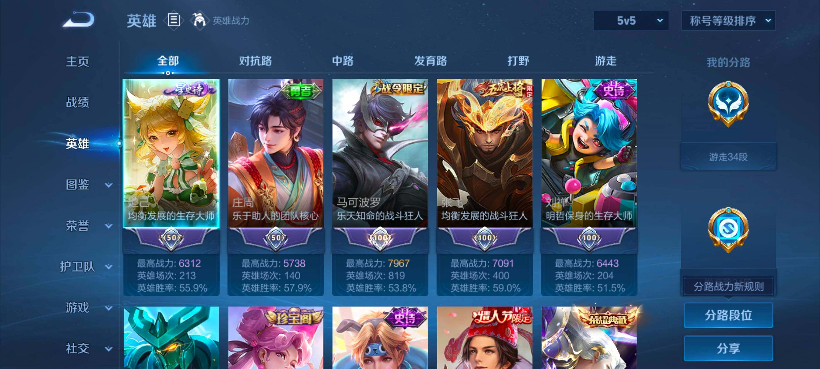 WZMMN4759595王者荣耀账号详情图8 WZMMN4759595王者荣耀账号详情图8