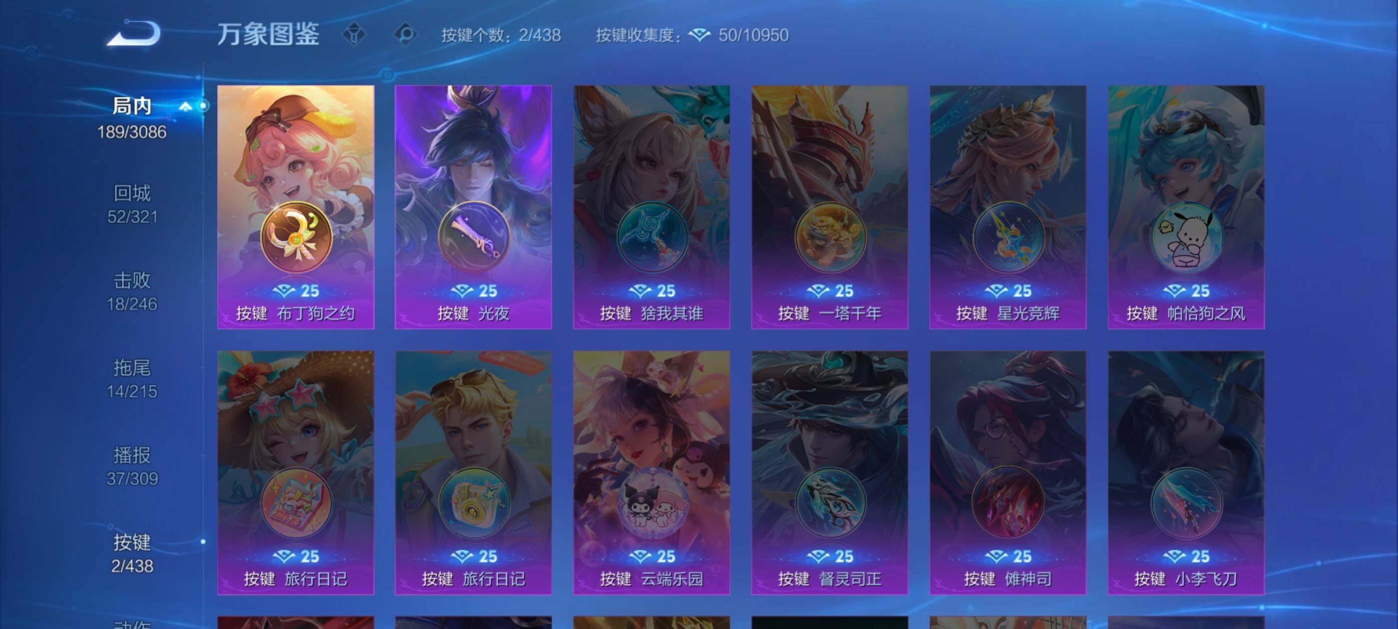 WZMMN4759595王者荣耀账号详情图11 WZMMN4759595王者荣耀账号详情图11