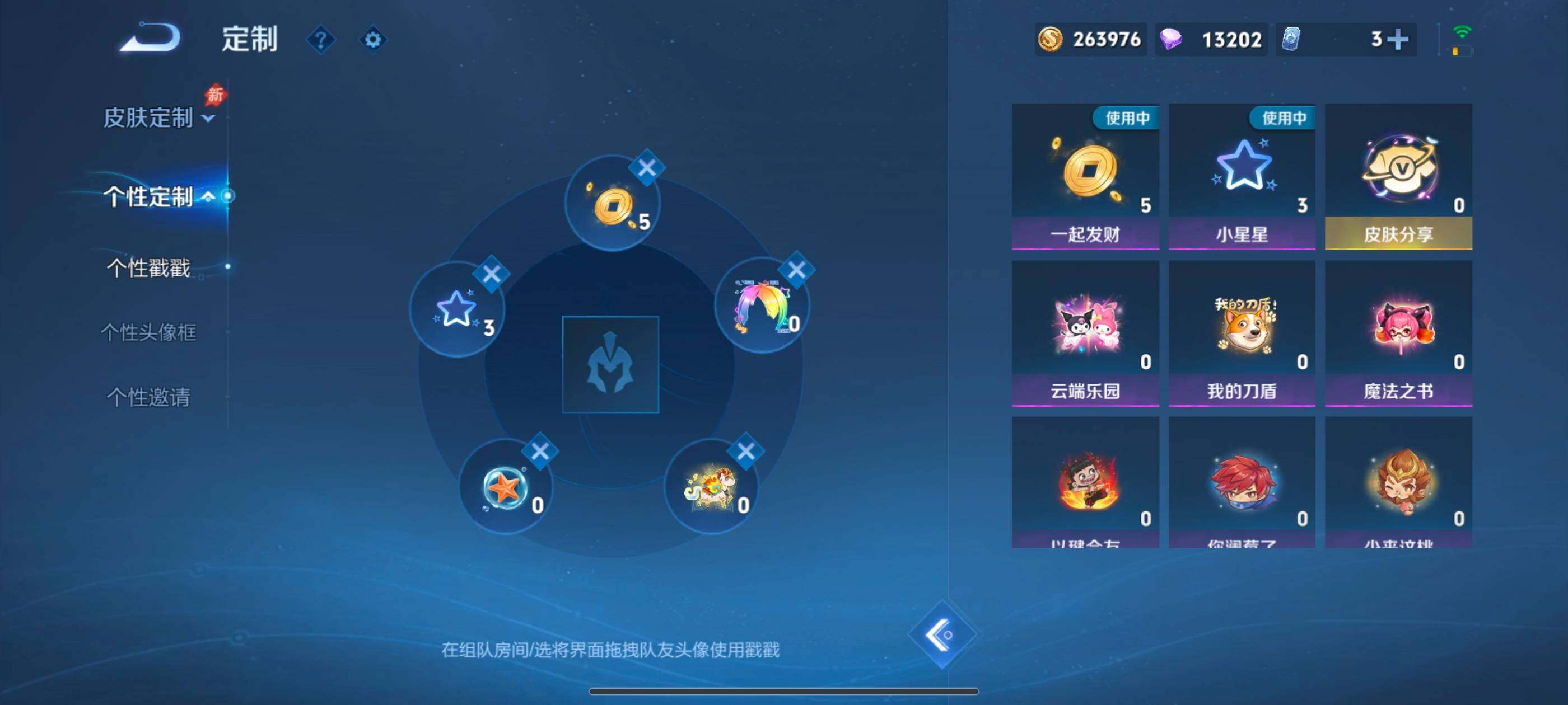 WZMMN4759595王者荣耀账号详情图14 WZMMN4759595王者荣耀账号详情图14