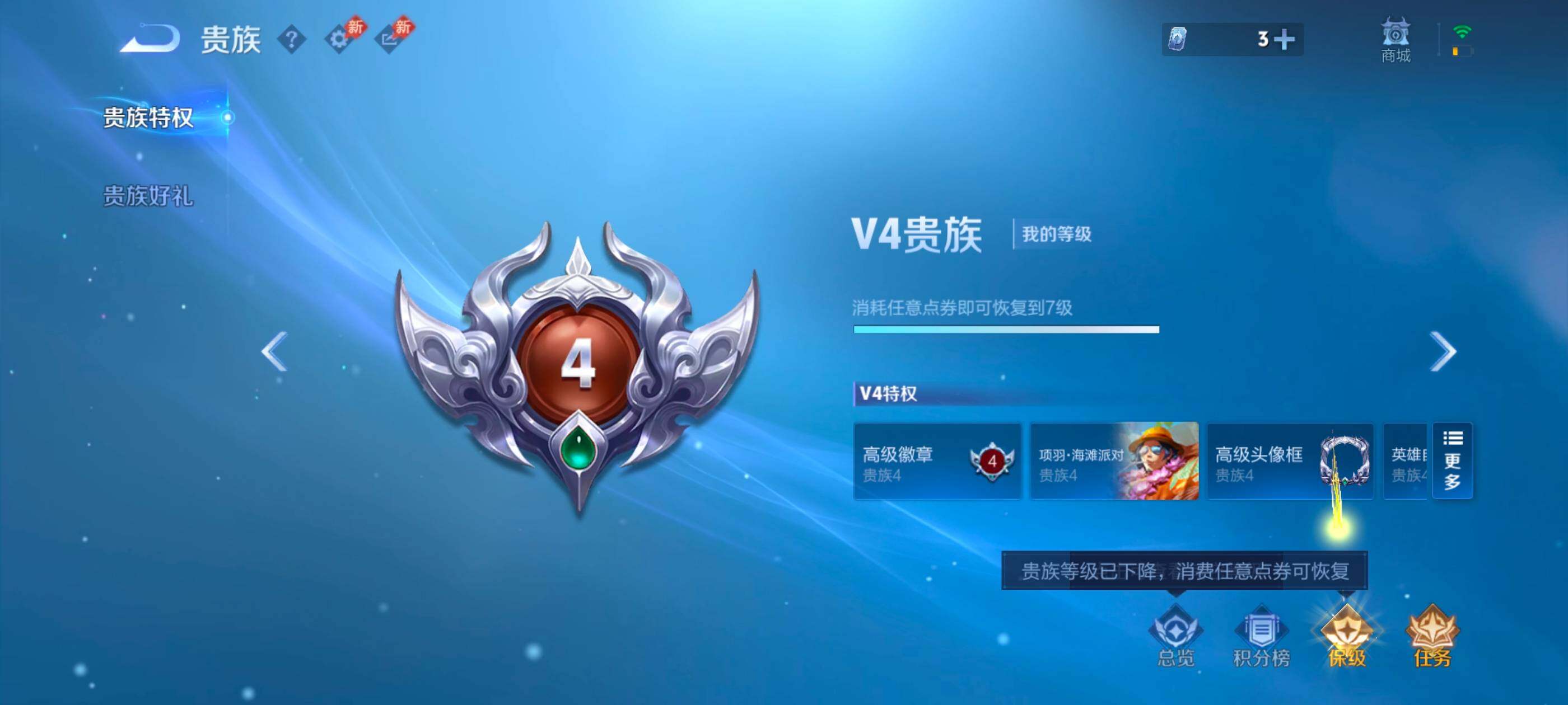 WZMMN4759595王者荣耀账号详情图15 WZMMN4759595王者荣耀账号详情图15