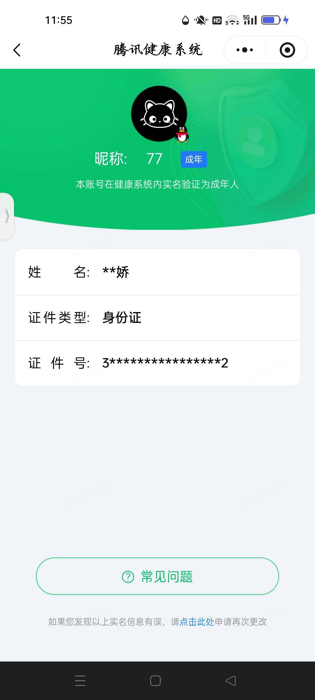 WZQM4759738王者荣耀账号详情图19 WZQM4759738王者荣耀账号详情图19
