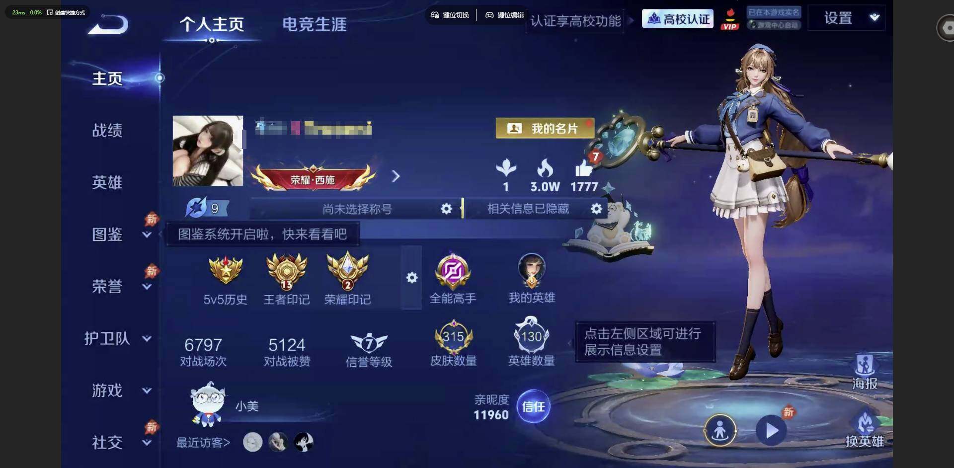 王者荣耀账号安卓QQ安卓Q-V8--130英雄-315皮肤-2典藏皮肤-2珍品传说-21传说-108史诗
【英雄全皮】：