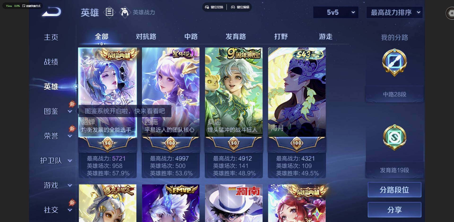 WZQM4769995王者荣耀账号详情图6 WZQM4769995王者荣耀账号详情图6