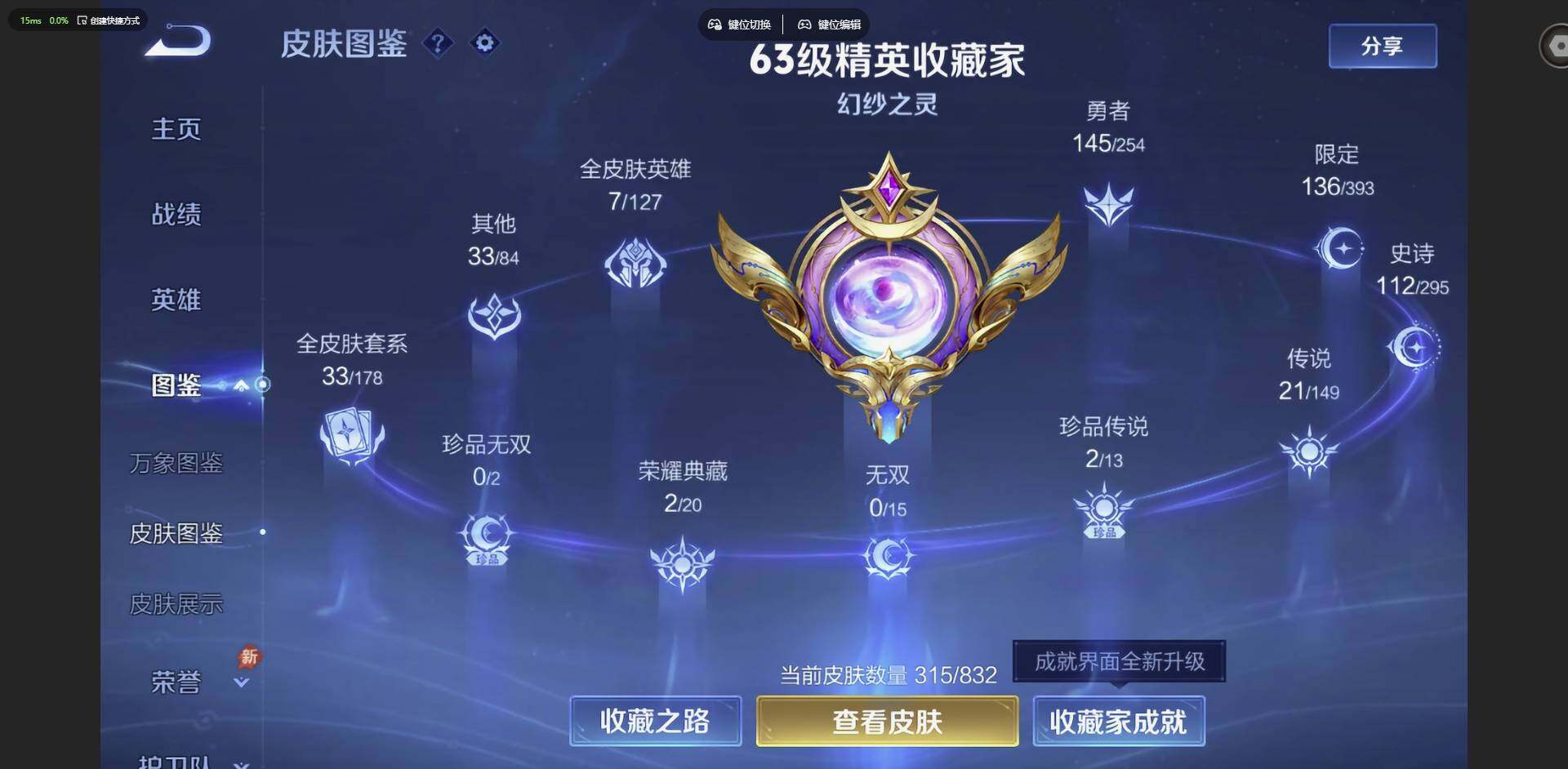 WZQM4769995王者荣耀账号详情图3 WZQM4769995王者荣耀账号详情图3