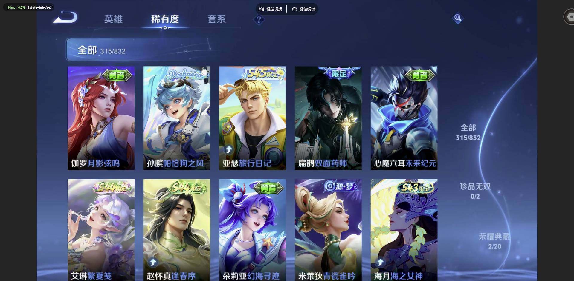 WZQM4769995王者荣耀账号详情图14 WZQM4769995王者荣耀账号详情图14