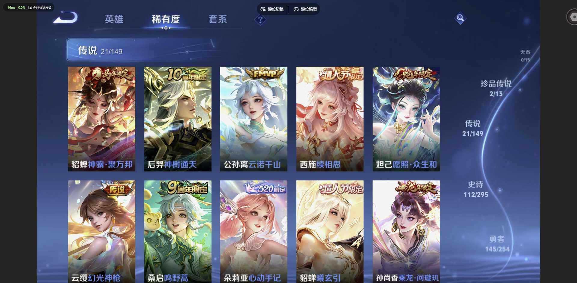 WZQM4769995王者荣耀账号详情图7 WZQM4769995王者荣耀账号详情图7
