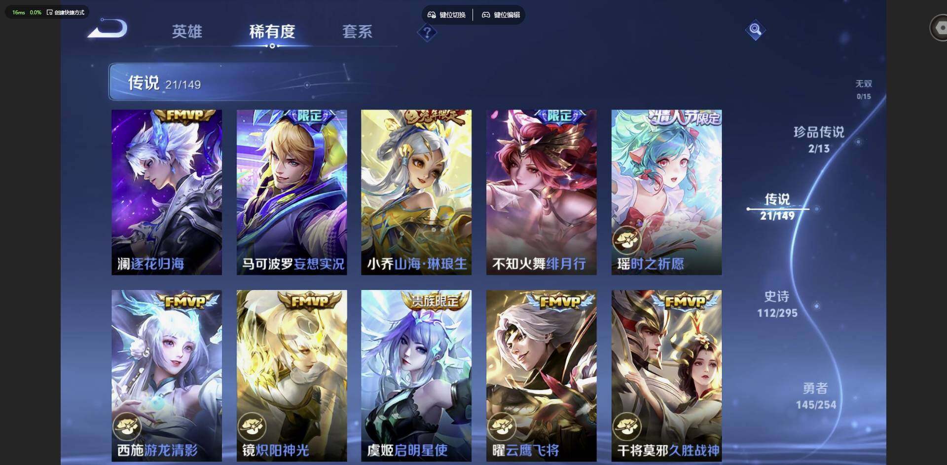WZQM4769995王者荣耀账号详情图8 WZQM4769995王者荣耀账号详情图8