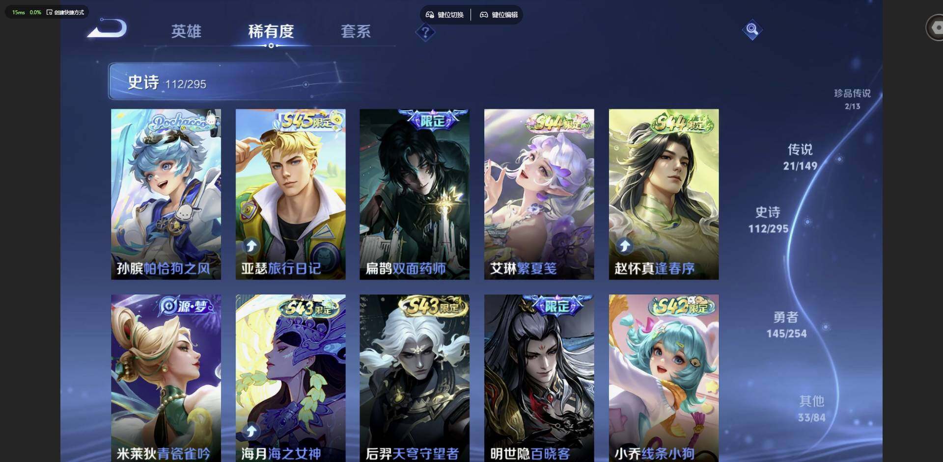 WZQM4769995王者荣耀账号详情图15 WZQM4769995王者荣耀账号详情图15