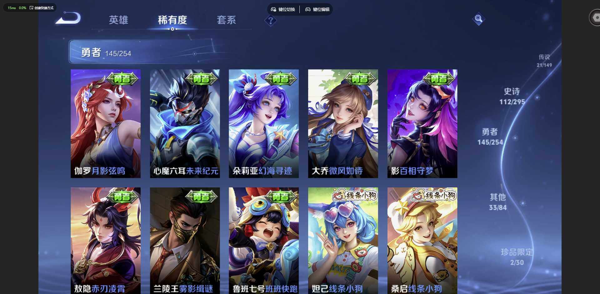 WZQM4769995王者荣耀账号详情图16 WZQM4769995王者荣耀账号详情图16