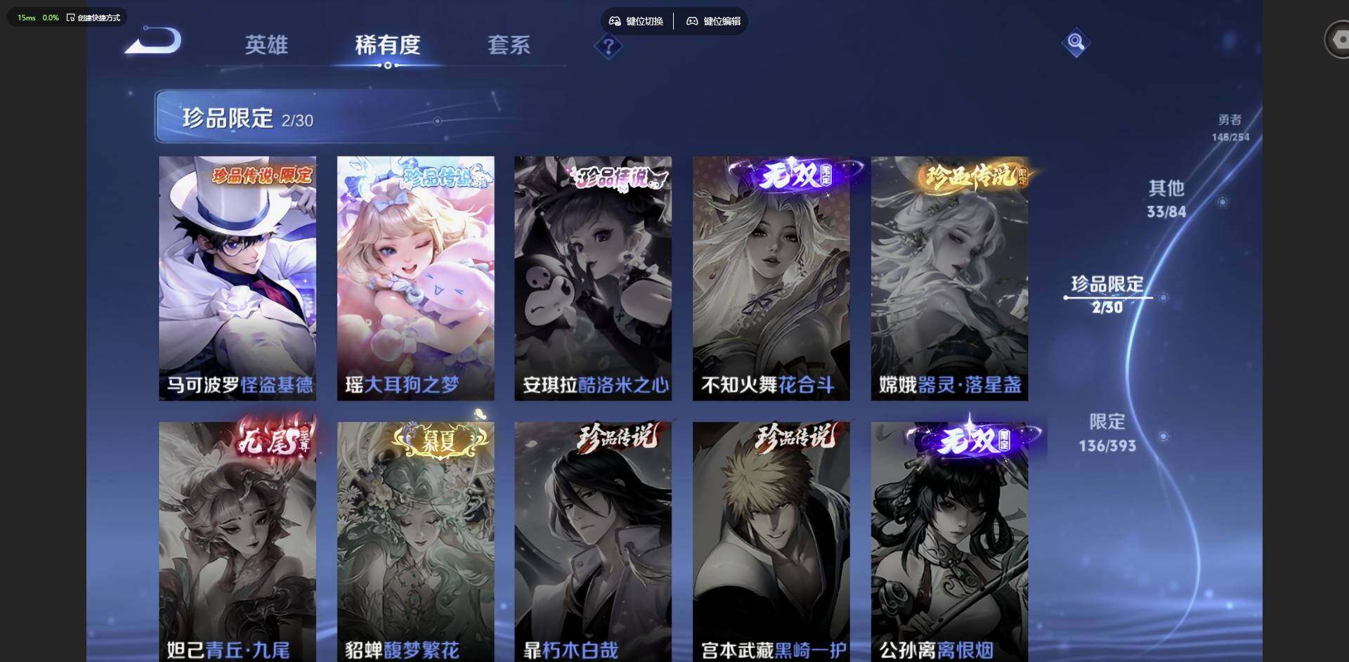 WZQM4769995王者荣耀账号详情图12 WZQM4769995王者荣耀账号详情图12