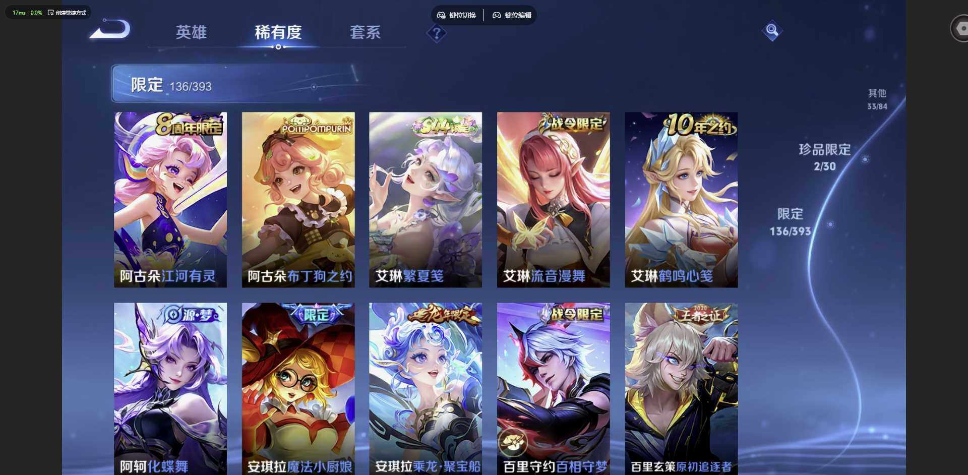 WZQM4769995王者荣耀账号详情图18 WZQM4769995王者荣耀账号详情图18