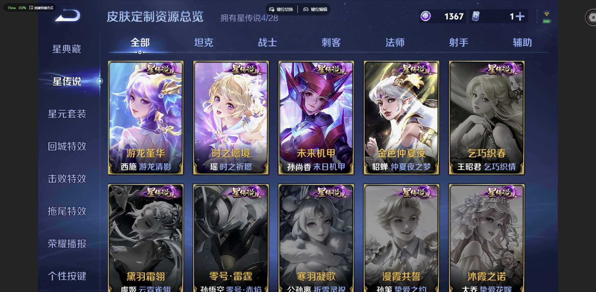 WZQM4769995王者荣耀账号详情图13 WZQM4769995王者荣耀账号详情图13
