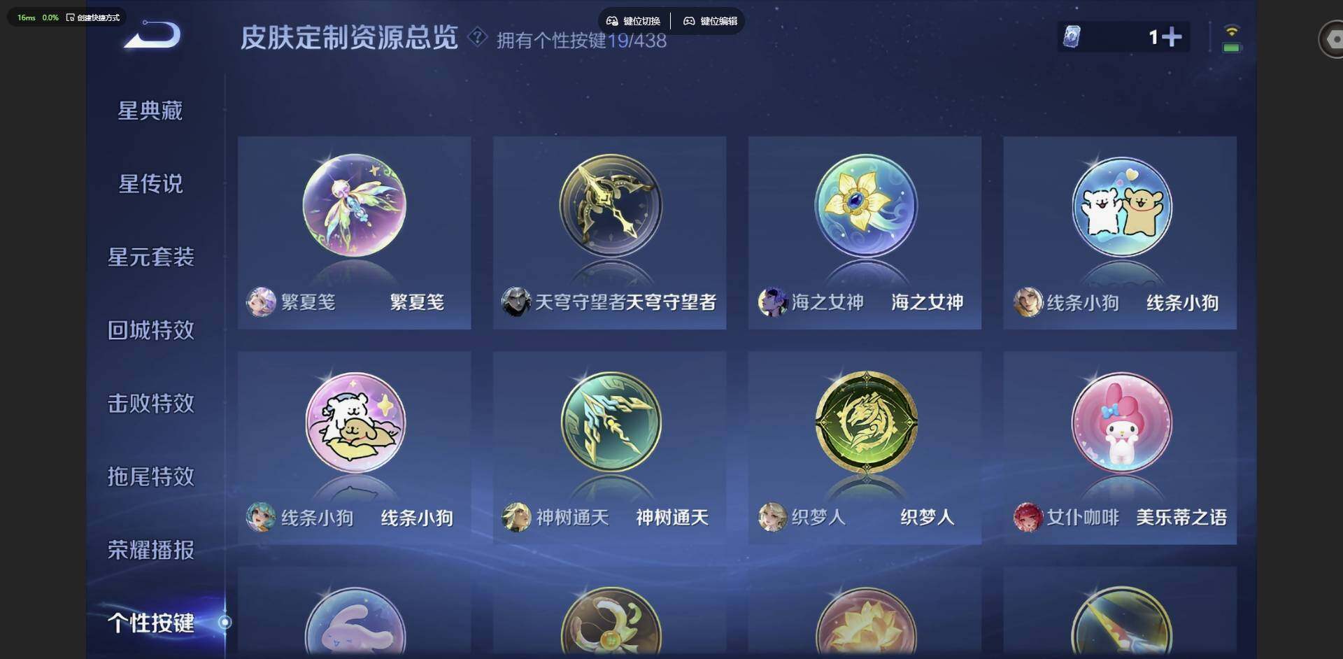 WZQM4769995王者荣耀账号详情图19 WZQM4769995王者荣耀账号详情图19