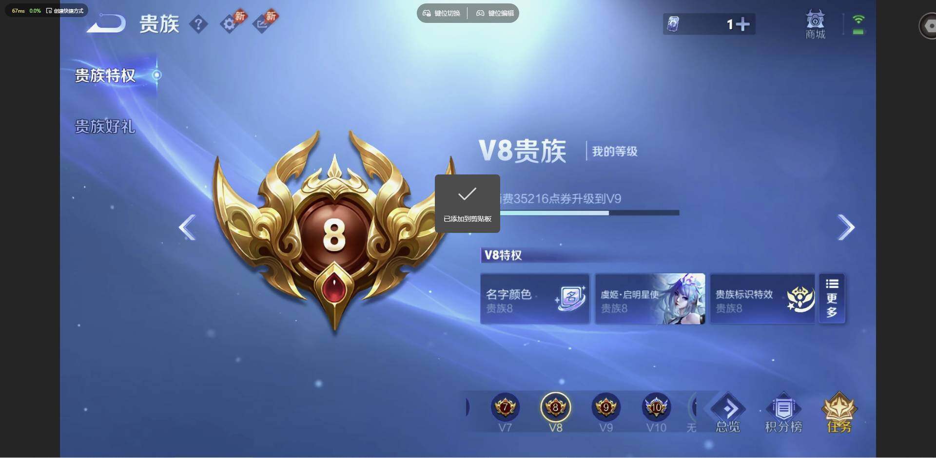 WZQM4769995王者荣耀账号详情图22 WZQM4769995王者荣耀账号详情图22