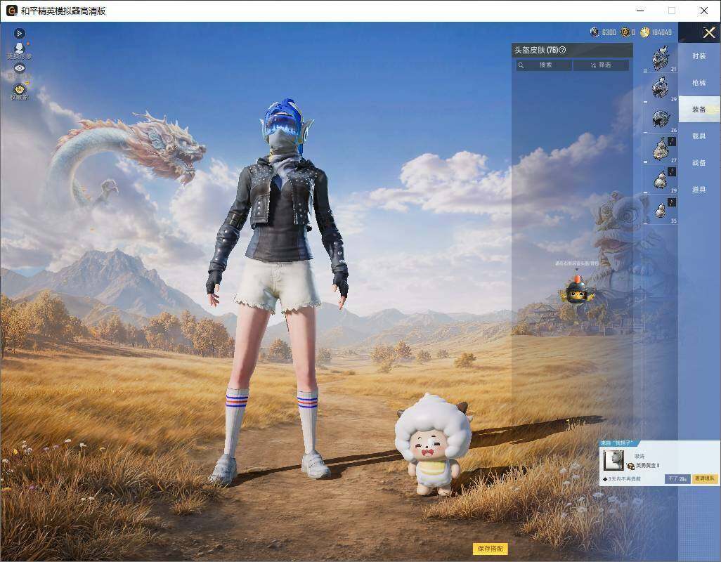 HPMMN4448548和平精英账号详情图7 HPMMN4448548和平精英账号详情图7