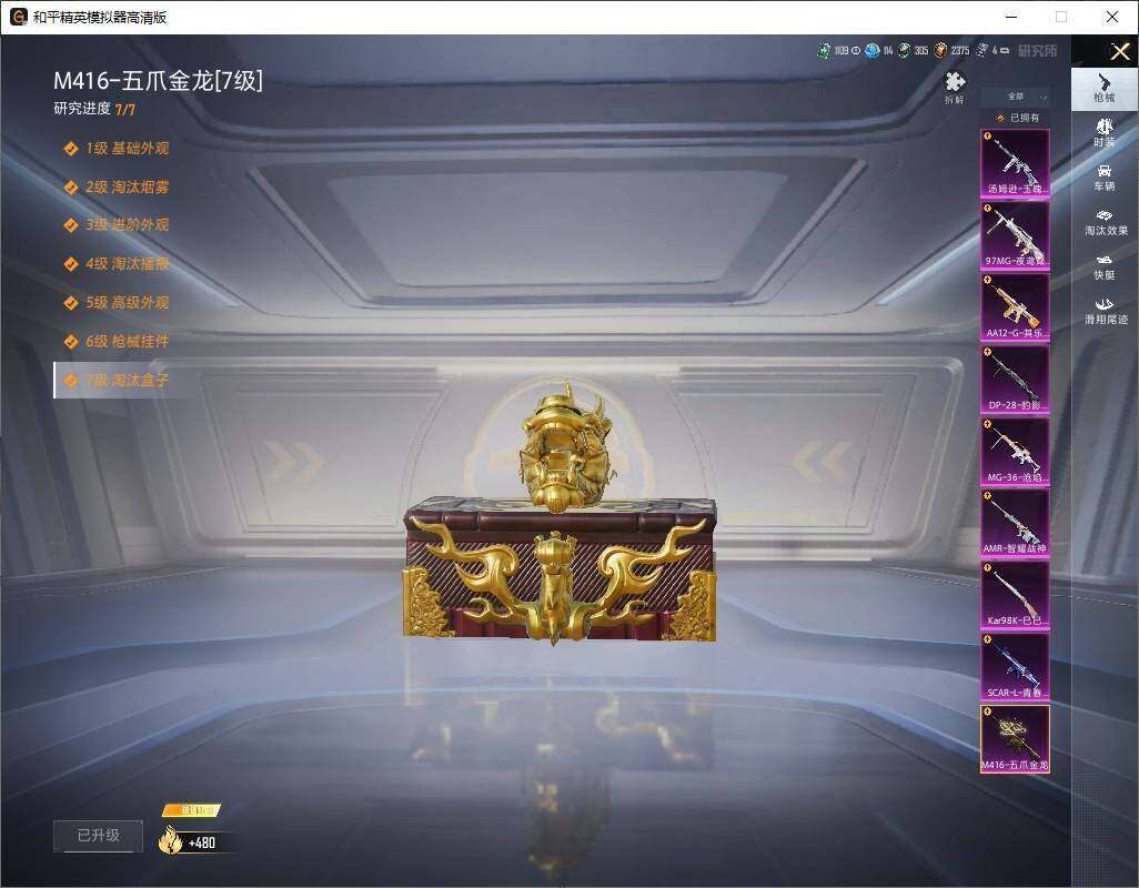 HPMMN4448548和平精英账号详情图12 HPMMN4448548和平精英账号详情图12