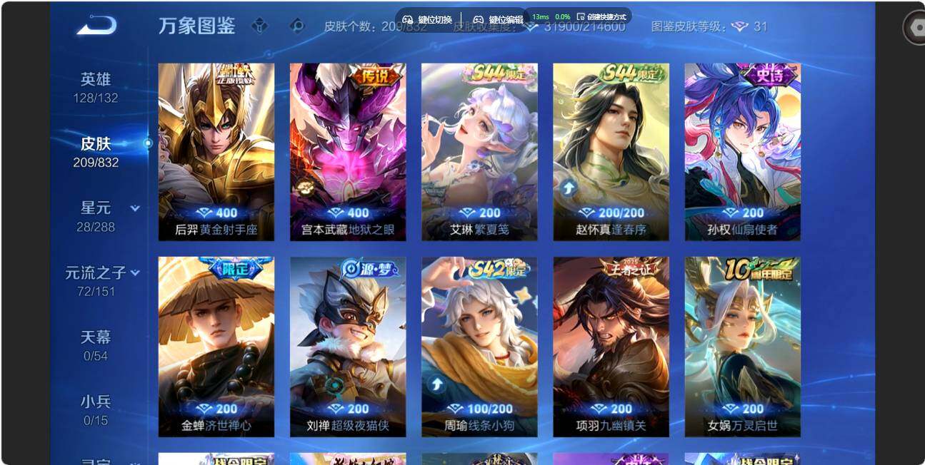 账号详情图片