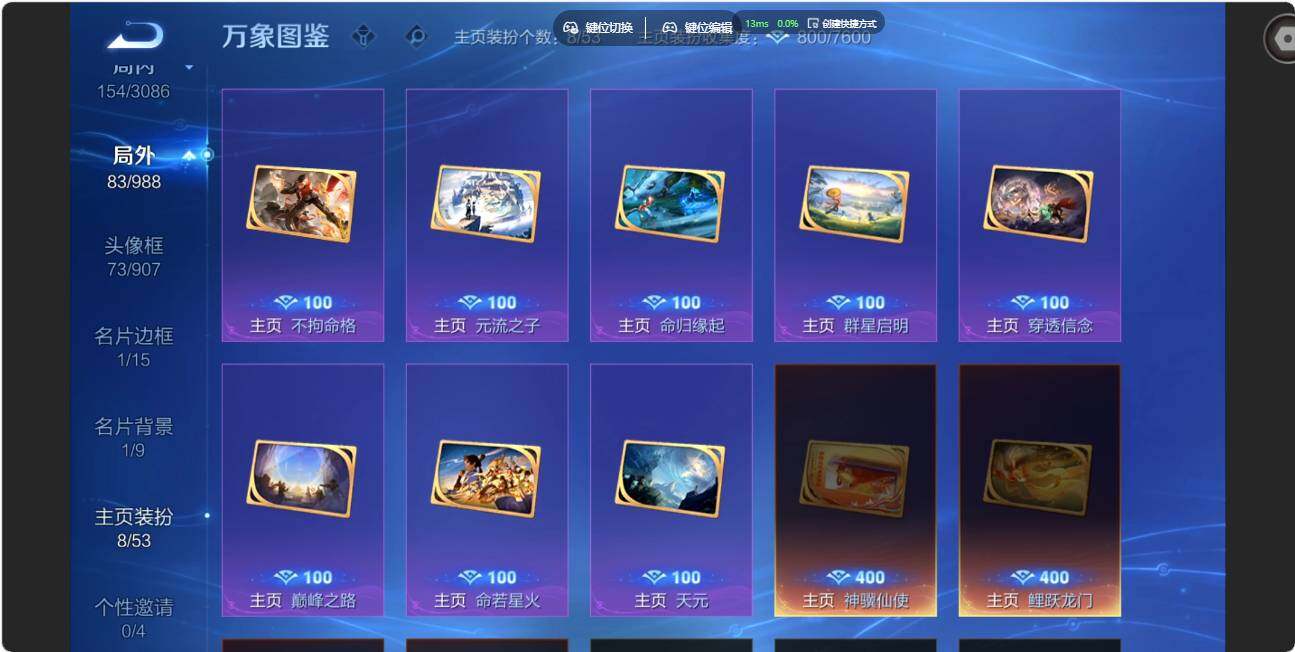账号详情图片