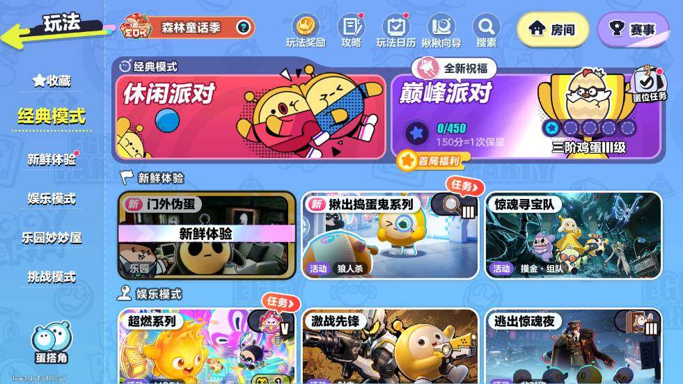 DZMMN410361蛋仔派对账号详情图9 DZMMN410361蛋仔派对账号详情图9