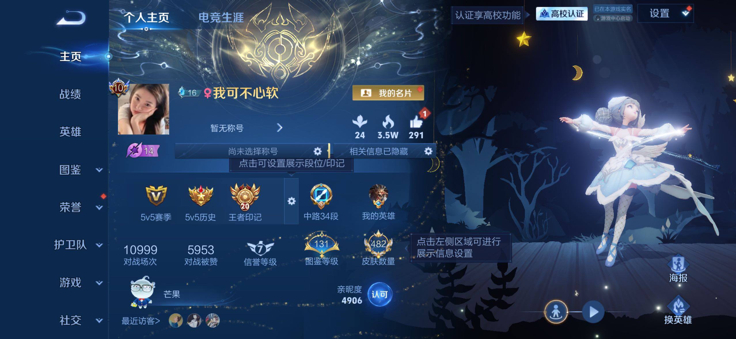 WZMMN4759986王者荣耀账号详情图11 WZMMN4759986王者荣耀账号详情图11