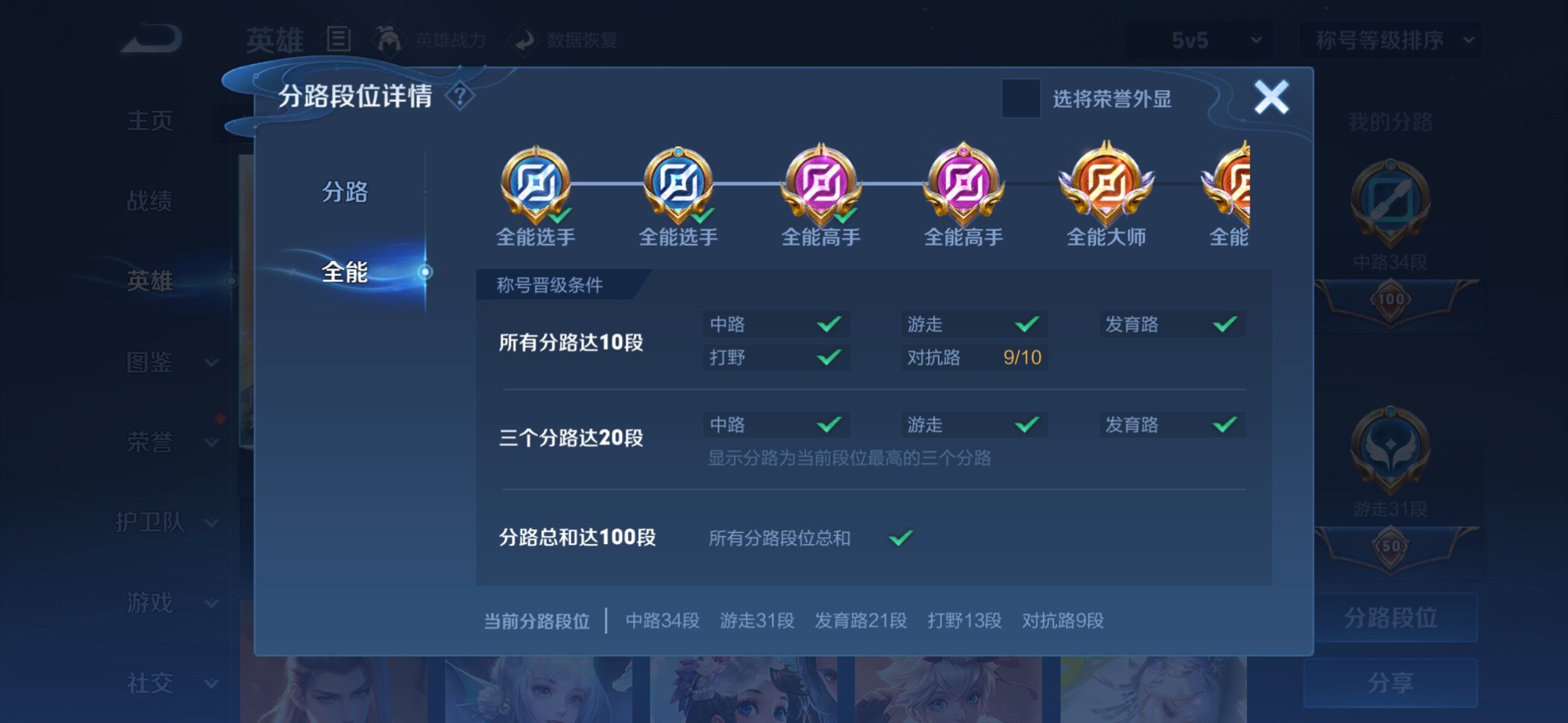 WZMMN4759986王者荣耀账号详情图12 WZMMN4759986王者荣耀账号详情图12