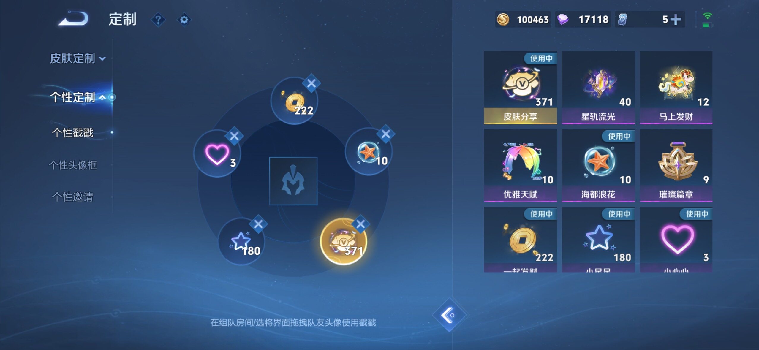 WZMMN4759986王者荣耀账号详情图14 WZMMN4759986王者荣耀账号详情图14